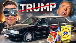 УНИЧТОЖЕНИЕ ЛИМУЗИНА ТРАМПА!