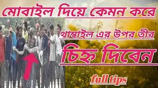 মোবাইল দিয়ে থাম্বাইল এর উপর তীর চিহ্ন দিন।How to ad arrow on thambail.