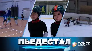 Пьедестал 180223