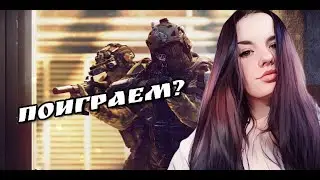 Девушка катает рм #warface #варфейс #стрим #1н0странкА #warfacestream
