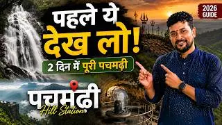 Before Visiting Pachmarhi Watch This! पचमढ़ी कैसे घूमें ? Complete Tour Guide | 2 Days Itinerary
