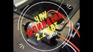 Набор для ЧПУ шпиндель 2.2 кВт с водяным охлаждение + плюшки