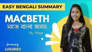 Macbeth in easy bengali