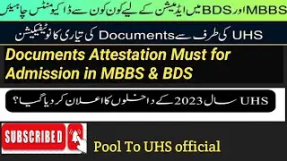 UHS Required Documents Notification for MBBS and BDS Admissions 2023 