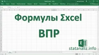 30 Функция ВПР в Excel (VLOOKUP)