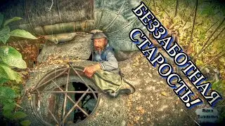 БЕЗЗАБОТНАЯ СТАРОСТЬ / 12 серия (18+)