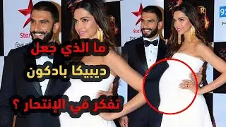 deepika padukone - حياة ديبيكا بادكون قبل وبعد الزفاف
