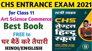 BEST BOOK OF CHS ENTRANCE EXAM 2021 CLASS 11।Best preparation book of chs class 11। Practice set