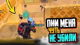 ОНИ МЕНЯ ЧУТЬ НЕ УБИЛИ | 5 FINGERS | PUBG MOBILE
