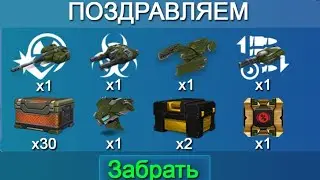 РАЗРАБОТЧИКИ СКАЗАЛИ ТОЧНУЮ ДАТУ КОГДА ВЫДАДУТ НАГРАДЫ ЗА УРОВНИ! ВЫИГРАЛ ТАНКОИНЫ В ТАНКАХ ОНЛАЙН