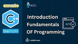 #001 [Arabic C++] - Introduction Fundamentals Of Programming With C++