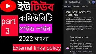 Youtube Community Guidelines - part 3: External links policy