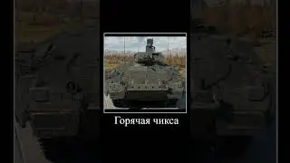 WarTander #мем #shorts  #хойка #hoi4