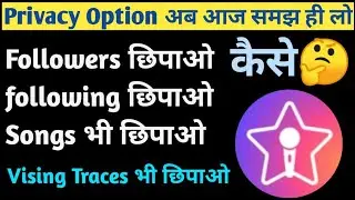 StarMaker Privacy Option full Details in Hindi || How to Hide Starmaker followers following SumiTech