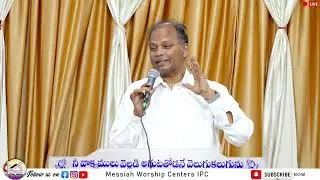 ఆ గడియ Day-36 | సిలువ ధ్యాన కూడికలు | Pas. K. Krupa Paul & Daya Paul garu | #MWCIPC