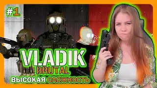 VLADiK BRUTAL НА ВЫСОКОЙ СЛОЖНОСТИ | ПЕРВОЕ ПРОХОЖДЕНИЕ НА РУССКОМ | ВЛАДИК БРУТАЛ | Стрим 1