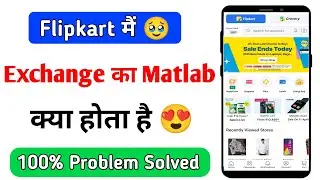 flipkart me exchange ka matlab kya hota hai | what is the meaning of exchange in flipkart