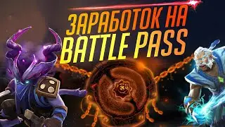 Battle Pass 2021 - предсказание immortal предметов DOTA 2