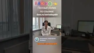 Начмед. Бурдин Дмитрий Васильевич