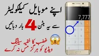 How to Hide Your Secrets Files Videos & Photo Etc in your Mobile Calculator 2018