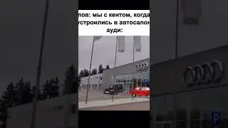 #мелстройчеллендж #юмор #memes #music #automobile