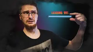 УЖЕ ВСЕ?!