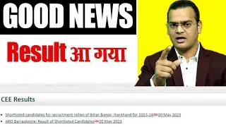 रिजल्ट आ गया