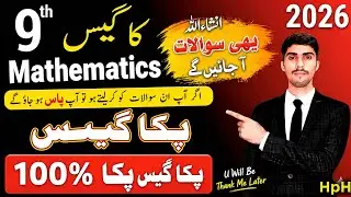 9th Class Math Guess Paper 2026 🔥 | Punjab Board Mathematics Paper 2026 | 100% Pakka Guess