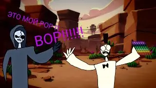 Шляпник украл popit