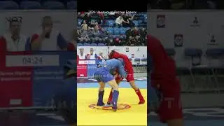 БОЕВОЕ САМБО вязкий клинч размен ударами 