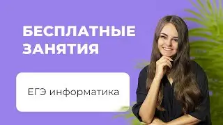 Как подготовиться к ЕГЭ 2024 на 90+?