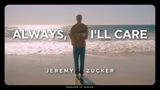 (Lyrics / แปลเพลง) 🌙 Jeremy Zucker - always, i'll care
