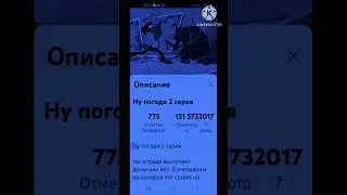 ну погоди  2 in you gonna  kids major