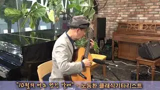 덕연인문갤러리탐방모임 만찬 연주회 (2024.10.8) - '10월의 어느 멋진 날에'