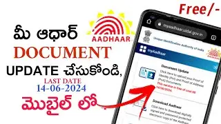 Aadhaar Document Update Process in Telugu 2024| How update Aadhaar Address Document Online