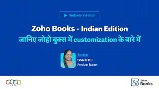 जानिए जोहो बुक्स में customization के बारे में।