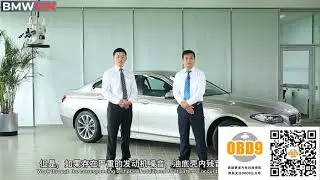 6.动力系统技术更新（BMW powertrain technology update）