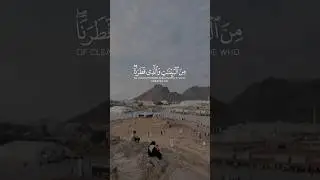 Beautiful Quran Recitation (Mount Uhud, Jabal Uhud) #islamic_video #quran #shorts