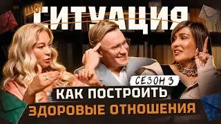 Родители против брака, прочел дневник жены, переезд за мужем | СИТУАЦИЯ | Расширенная версия