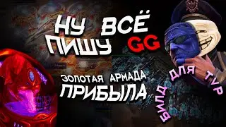 ПРОТОСС УВИДЕЛ ЭТО и написал GG в StarCraft 2