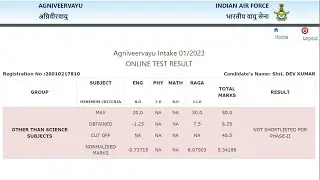 Air Force Result 2023 Kaise Dekhe || How To Check Air Force Result 2023