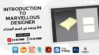 ورشة من قسم المخدات