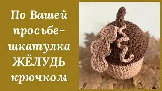 AUTUMN CROCHET 