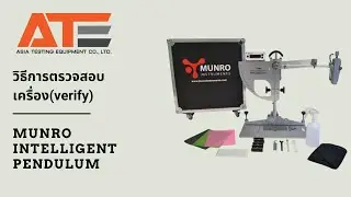 9.วืธีการตรวจสอบเครื่องverify Intelligent Pendulum  | Asia Testing