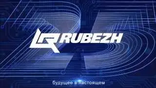 Конфигурирование Рубеж АМ-1, АМ-4