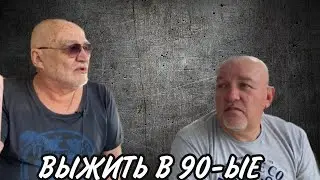 Особо опасный. Часть 7. Эпизоды из жизни. Дети и прохвосты.
