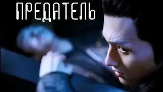 Не Хуайсан | Цзинь Гуанъяо - «Предатель» The Untamed | Неукротимый AMV
