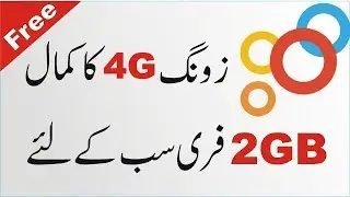 Zong Free Internet Latest Code Get 2GB Free Zong Internet |Best Code Of Zong Free Internet|