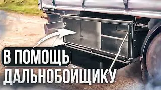 Инструментальный ящик для полуприцепа
