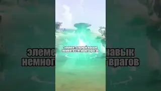 ПЛЮСЫ И МИНУСЫ ФАРУЗАН GENSHIN IMPACT